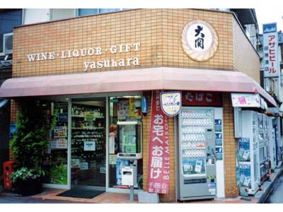 お店の写真１