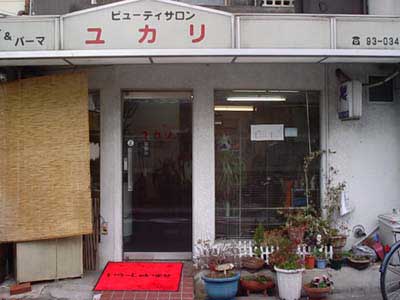 お店の写真１