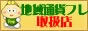 �n��ʉ݃t���戵�X
